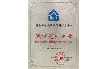 商務(wù)部家政服務(wù)信用信息平臺-誠信建檔企業(yè)