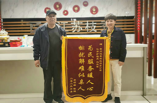 錦旗榮譽(yù)