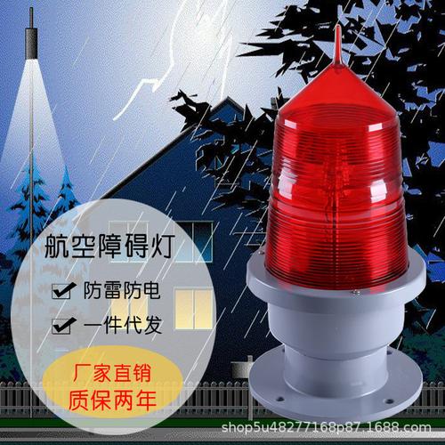 航空障礙燈 城市空中安全的無(wú)聲守望者